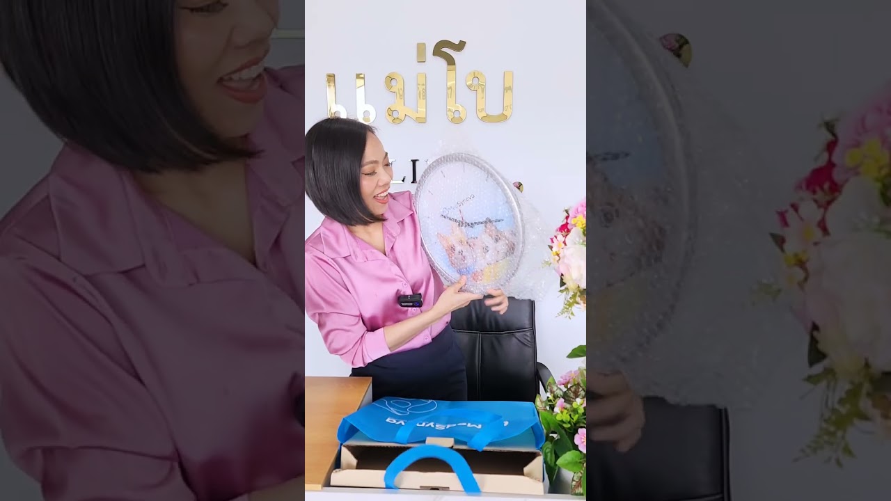 ขอบคุณ Dermodacyn Thailand คุณแจ็ค คุณริน ที่นำส่งของขวัญร่วมแสดงความยินดีวันเปิดคลินิกแม่โบ