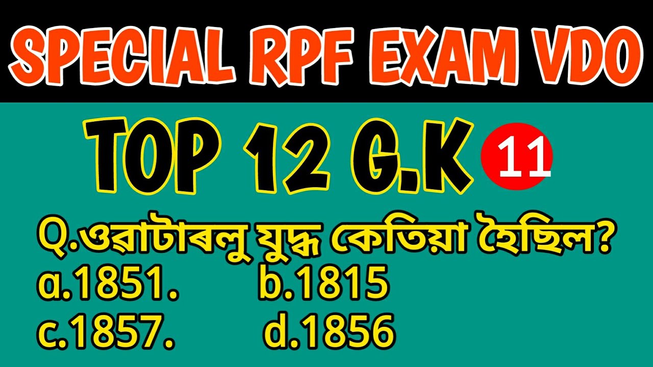 Special RPF Constabal Exam important question answer.
