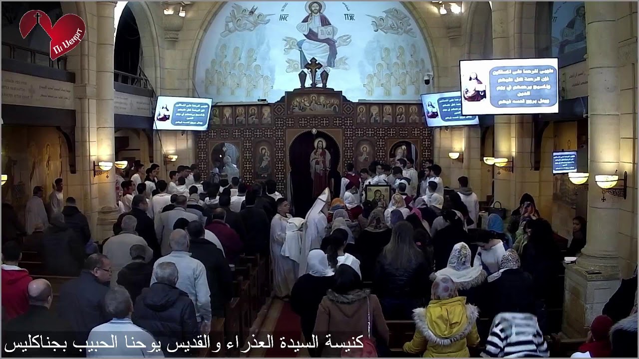 القداس الاول الجمعة مز اىاسبوع الثانى مز الصوم الكبير - 27/ 02/ 2026م