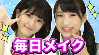 【毎日メイク】プチプラで完成するメイク方法、化粧品を紹介！ / Everyday Makeup