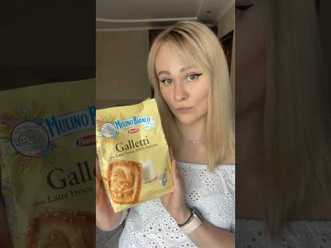 Отзыв на песочное печенье Barilla Mulino Bianco Galletti #печенье #barilla