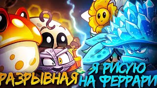 картинка: 🔥РАЗРЫВНАЯ!!! 🆚️ Я рисую на феррари! Первый полуфинал третьего чемпионата хвж