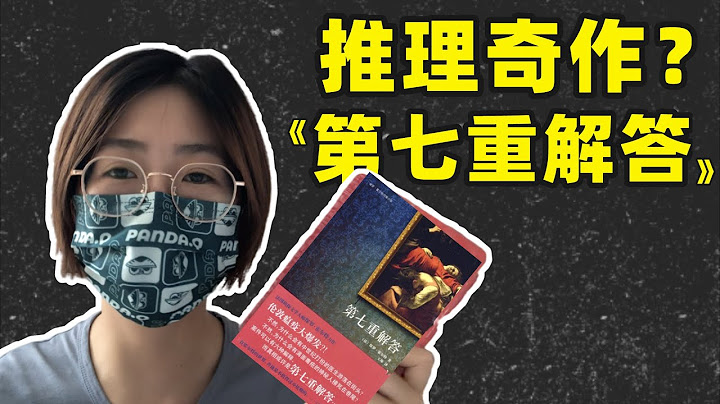 绝版经典？豆瓣8.6高分，二手书卖到500一本的《第七重解答》 - 天天要闻