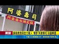 阿婆壽司起大厝! "現金無貸款"1.3億蓋7層華廈 銅板美食吸金力驚人 鶯歌"阿婆壽司"自蓋華廈｜三立新聞LIVE