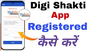 digi shakti portal registration kaise kare | digishakti me user id kaise banaye screenshot 2
