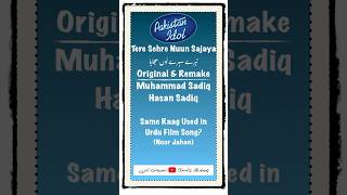 Pakistan Idol: Tere Sehre Noon Sajaya: Muhammad Sadiq, Hasan Sadiq; Rouhan Abbas