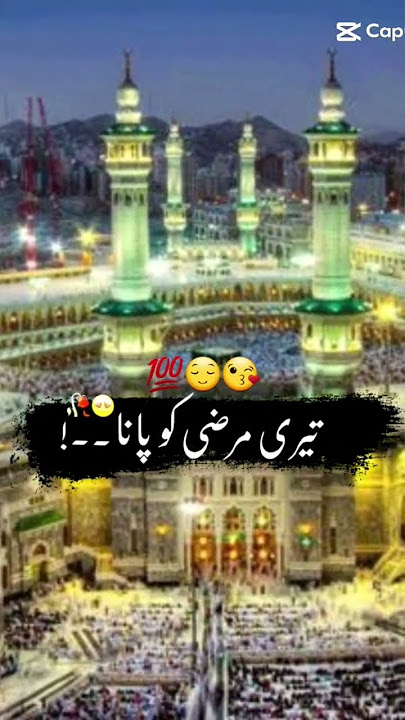 Allah ho Allah ho Allah ho #madina #islamicmusic #naat