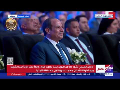 الناس الصافية عيونها تشوفها ده فيهم سحر جميل مشاركة الفنان محمد عدوية خلال افتتاح مشروعات بالمحافظة