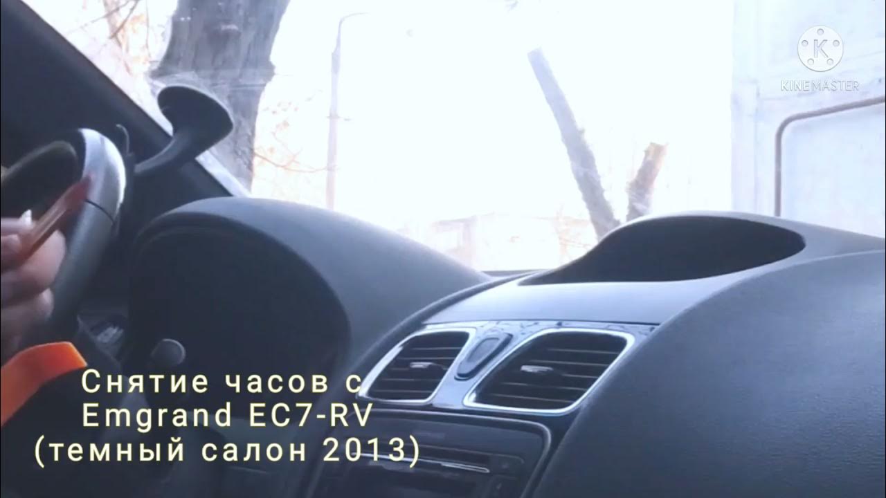 Как снять магнитолу эмгранд ес7 Установка штатной магнитолы+камеры заднего вида, на автомобиль GEELY 7 с 2016г.+