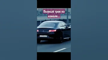 Гио Пика - Буйно Голова Remix #гиопика #буйноголова #g63amg