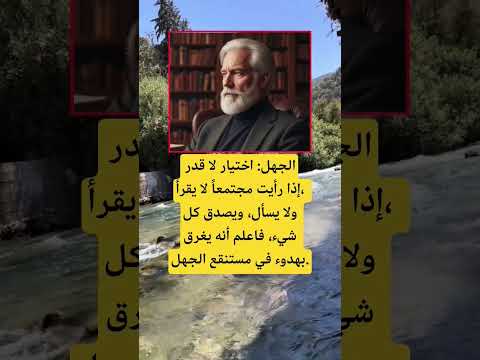 الجهل اختيار لا قدر اكسبلور الله لايك 100 اقنباسات معلومات ترند