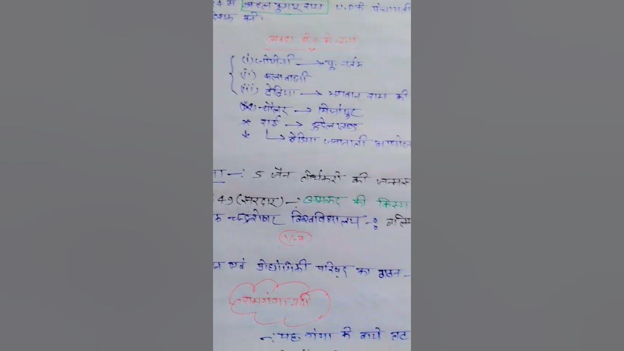 #upsssc lekhpal vpo best notes #newsong #punjabisong #punjabi #music #motivation #vpo #song
