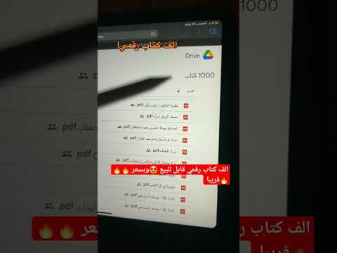 كتب رقمية في ملف واحد قابلة لاعادة البيع 1000 كتاب منتجات رقمية المنتجات الرقمية منتج رقمي 