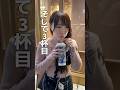 めちゃめちゃ気に入った流行りの飲み物🥛グッズも買えて幸せ🩵#CHAGEE #チャージー #香港 #ウォニョン #お茶