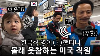 미국에서 옷을 살 때 한국식 영어(?)로 말하면 일어나는 일 ㅋㅋ by 올리버쌤 1,024,458 views 1 month ago 14 minutes