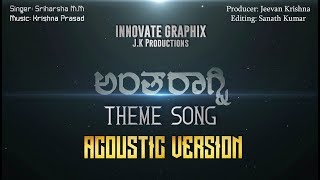 Video thumbnail of "Antharagni Theme Song 2.0 - Acoustic Version | Kannada Song"