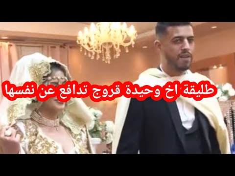 خولة طليقة اخ وحيدة قروج ترد على من اتهمها بالكدب و قالو ماشي هي و لون شعرها مبدل