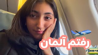 ولاگ کارآموزی در آلمان | Germany Internship Vlog