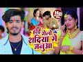 Aashish Yadav क SAD SONG 2023 ह ई ग ल शद य ग जन आ Hoi Gelo Shadiya Ge Januwa Maghi Song 