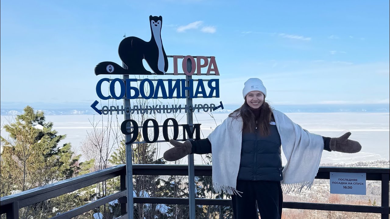 Как съездить на Соболиную и не разориться? Пеший travel @AlenaSibiria 
