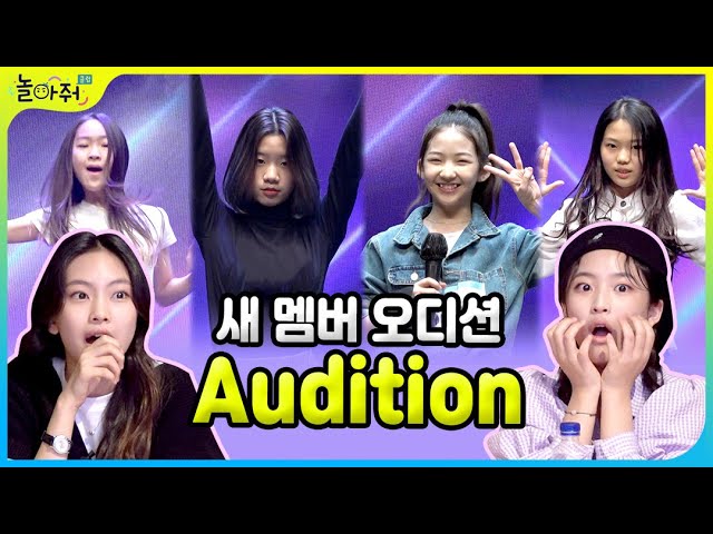 Audition for new members + Audition tip (K-pop dance, song, acting