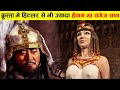 चंगेज खान इंसान के रूप में यमराज Truth Of Genghis Khan | Genghis Khan Ke Bare Mein Jankari Hindi Me