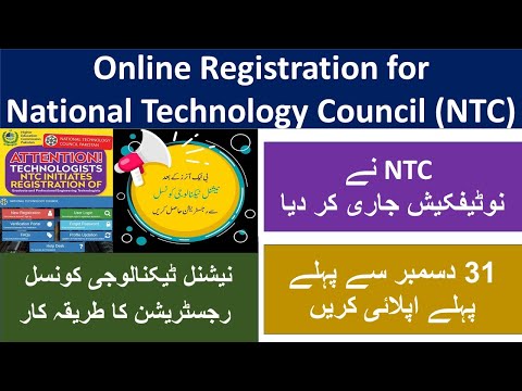 National Technology Council (NTC) Registration Procedure | Step by Step | Online Apply
