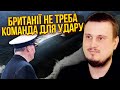 👊Усе готово! КАТКОВ: Західна ядерна субмарина НАЦІЛИЛАСЬ НА РОСІЮ! Командир човна ВДАРИТЬ без наказу