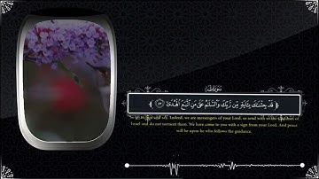 Yusuf othman Al kurdi- Surah Taha (1-68)  یوسف عثمان -سورة طـە