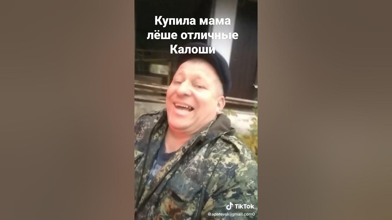 Купила мама леши красивые. Стих купила мама леше отличные галоши. Купила мама леше отличные. Купила мама леше. Стих про галоши.