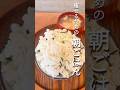 びっくりするほど食べていい12キロ痩せた朝ごはん #ダイエット #朝ごはん