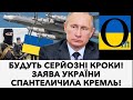 Терміново! Україна дає відсіч Кремлю!