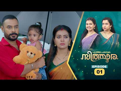 Sithara | Flowers | EP 01