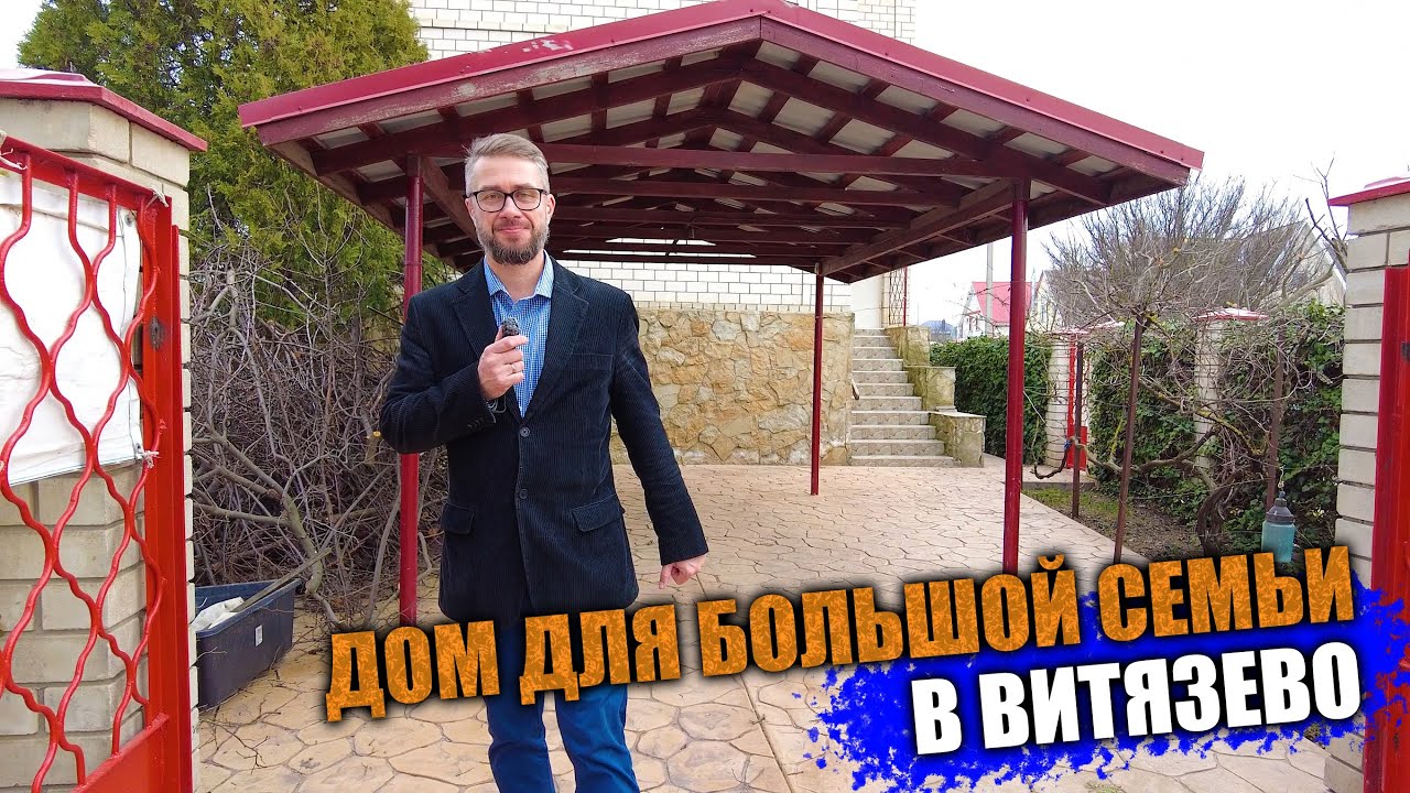 Отзывы о сборный дом в Витязево Отзывы о сборный дом в Витязево