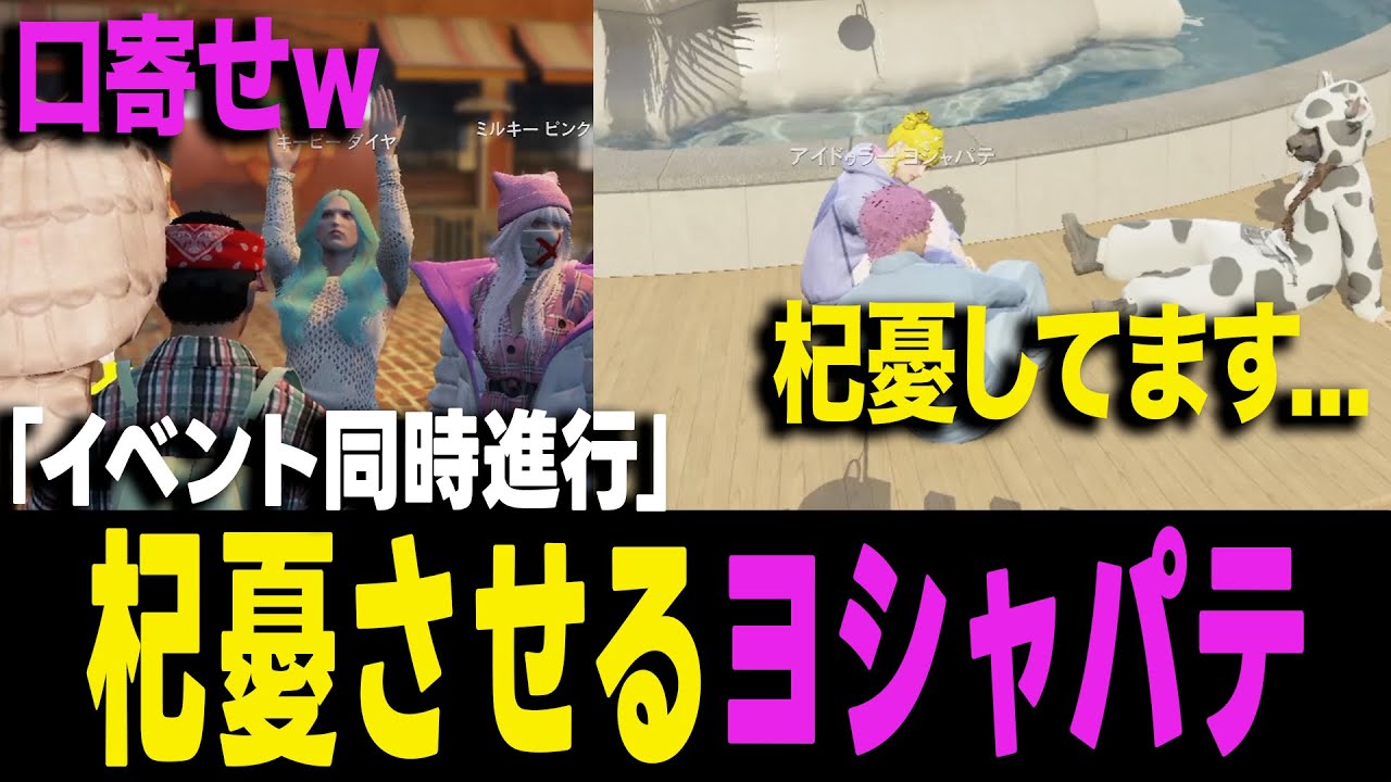 【ストグラ】シャンプロの副社長うしくんに杞憂させてしまうヨシャパテ【ヨシャパテ ストグラSeason2 うしくん GTA5】