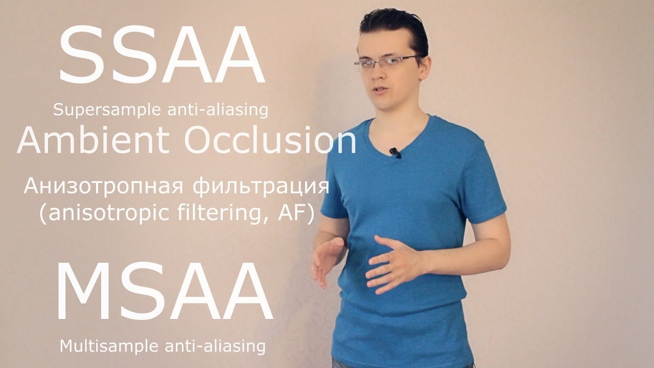 Как выжать максимум из вашей видеокарты? Всё про сглаживание и прочие настройки.