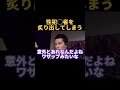 コメント欄の犯◯者を炙り出してしまう【切り抜き】#djふぉい #shorts