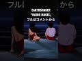 20代の若造が歌うEARTHSHAKER「RADIO MAGIC」COVERED BY tom