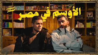 السبت الممتاز | الاوسم في مصر | مع يوسف رأفت | The Most Handsome In Egypt screenshot 5