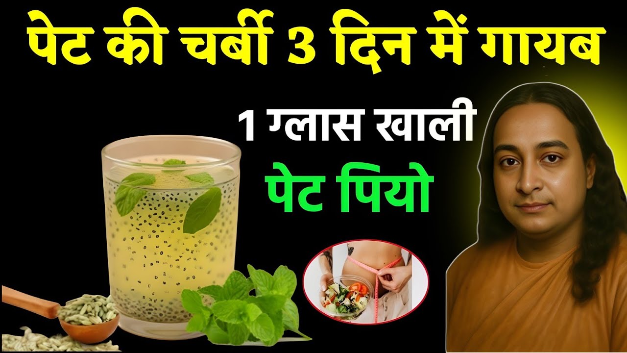 ✨ पेट की चर्बी और वजन कम करने वाला चमत्कारी Detox Water | Healthy Body Secret ✨