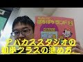 【そろばん先生向け】アバカススタジオの初歩クラスの進め方。