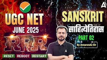 UGC NET June 2025 | UGC NET Sanskrit (Sahityetihas) साहित्येतिहास | Part 2 (RRR) | By Amarendu Sir