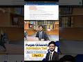 Punjab University Admission Test - Part 3 - Apply for PU Admission Test #shorts #shortsfeed #short