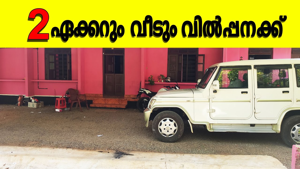 2 Acre Land 2000 Sqft House for Sale near ranni pathanamthitta 