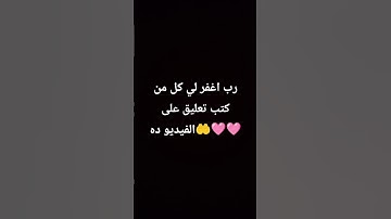 خمن اسم السوره في التعليقات #المصحف #القران_الكريم #الرحمن #لايك