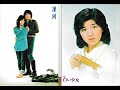 【遺書 白い少女 / 凍河 1976】懐かしの頁