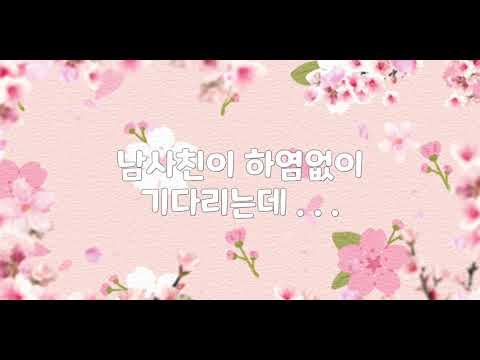 쀼ASMR)남사친이 할말이 있다고 기다리는데..