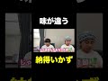 個体差があるんよ。#しょうやん男三兄弟 #shorts #激怒 #ブチギレ