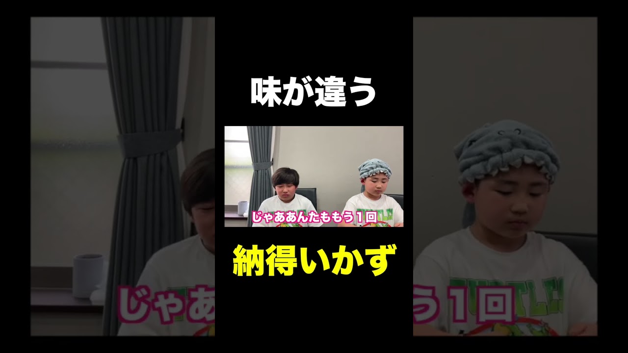 個体差があるんよ。#しょうやん男三兄弟 #shorts #激怒 #ブチギレ