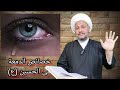 خصائص الدمعة التي تنزل حزنا على الحسين عليه السلام